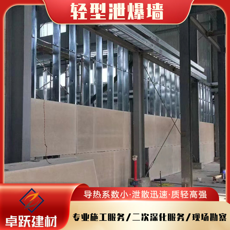 威海煉油廠泄爆墻如何施工